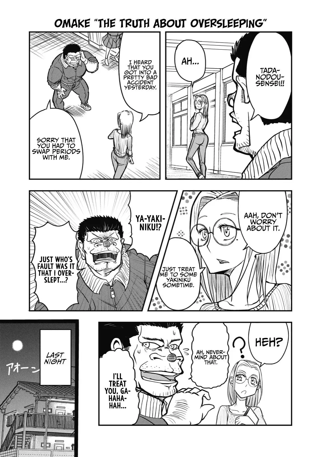 A manga about the kind of PE teacher who dies at the start of a school horror film Chapter 16.5 8